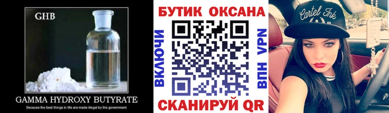 Бутират BDO 33%  купить наркотики сайты  Иннополис 