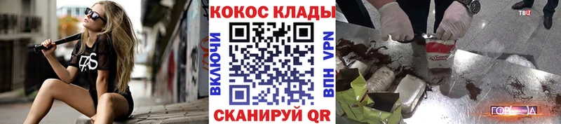 COCAIN Эквадор  kraken зеркало  Иннополис 