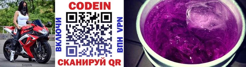 Кодеин Purple Drank  как найти закладки  Иннополис 