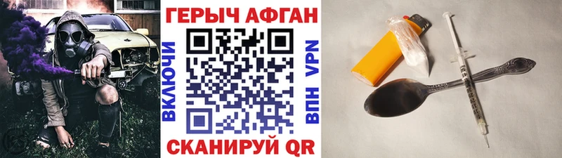 купить закладку Иннополис kraken рабочий сайт Героин хмурый