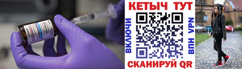 Кетамин VHQ  Иннополис 