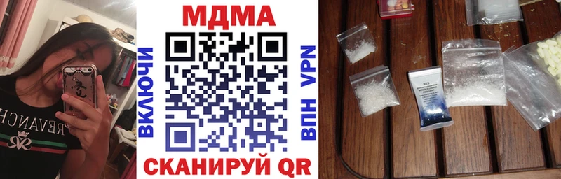 МДМА Molly  Иннополис 