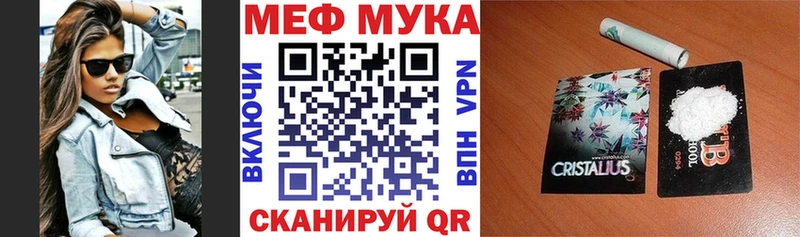 МЕФ mephedrone  Иннополис 
