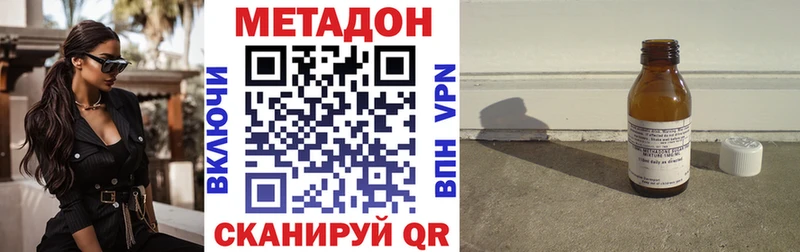 Метадон VHQ  наркота  Иннополис 