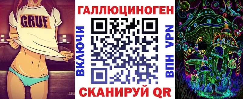 Галлюциногенные грибы ЛСД  Иннополис 